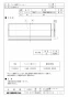 三菱電機 PZ-N65RF2A 取扱説明書 施工説明書 納入仕様図 ｱﾚﾙ除菌ﾌｨﾙﾀｰ 納入仕様図1