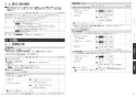 三菱電機 RE-221SR 取扱説明書 商品図面 施工説明書 IHクッキングヒーター ビルトイン型 レンジグリルIH 2口 施工説明書7