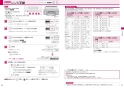 三菱電機 RE-221SR 取扱説明書 商品図面 施工説明書 IHクッキングヒーター ビルトイン型 レンジグリルIH 2口 取扱説明書19