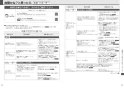 三菱電機 RE-221SR 取扱説明書 商品図面 施工説明書 IHクッキングヒーター ビルトイン型 レンジグリルIH 2口 取扱説明書37