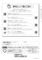 三菱電機 RE-221SR 取扱説明書 商品図面 施工説明書 IHクッキングヒーター ビルトイン型 レンジグリルIH 2口 取扱説明書45