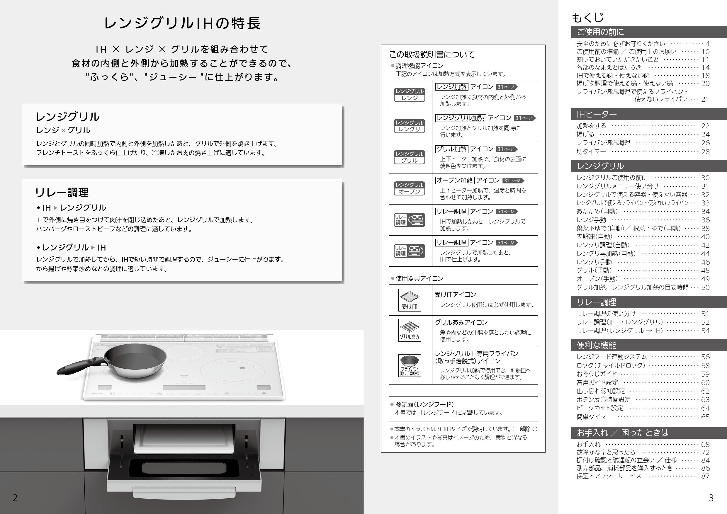 三菱電機 Re 321sr取扱説明書 商品図面 施工説明書 通販 プロストア ダイレクト