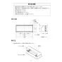 三菱電機 SH-K100 取扱説明書 商品図面 給気シャッター 取扱説明書2