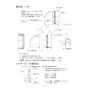 三菱電機 SH-K100 取扱説明書 商品図面 給気シャッター 取扱説明書3