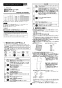 SH-M100B 取扱説明書 納入仕様図 畜舎用有圧換気扇 システム部材 電動式シャッター 取扱説明書1