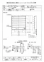 SH-M100B 取扱説明書 納入仕様図 畜舎用有圧換気扇 システム部材 電動式シャッター 納入仕様図1