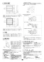 三菱電機 SH-M80B 取扱説明書 納入仕様図 畜舎用有圧換気扇 システム部材 電動式シャッター 取扱説明書2