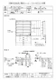 三菱電機 SH-M80B 取扱説明書 納入仕様図 畜舎用有圧換気扇 システム部材 電動式シャッター 納入仕様図1