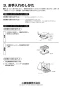 三菱電機 SHW-25B3 取扱説明書 施工説明書 納入仕様図 防鳥網 ウェザーカバー用ステンレス製 施工説明書4