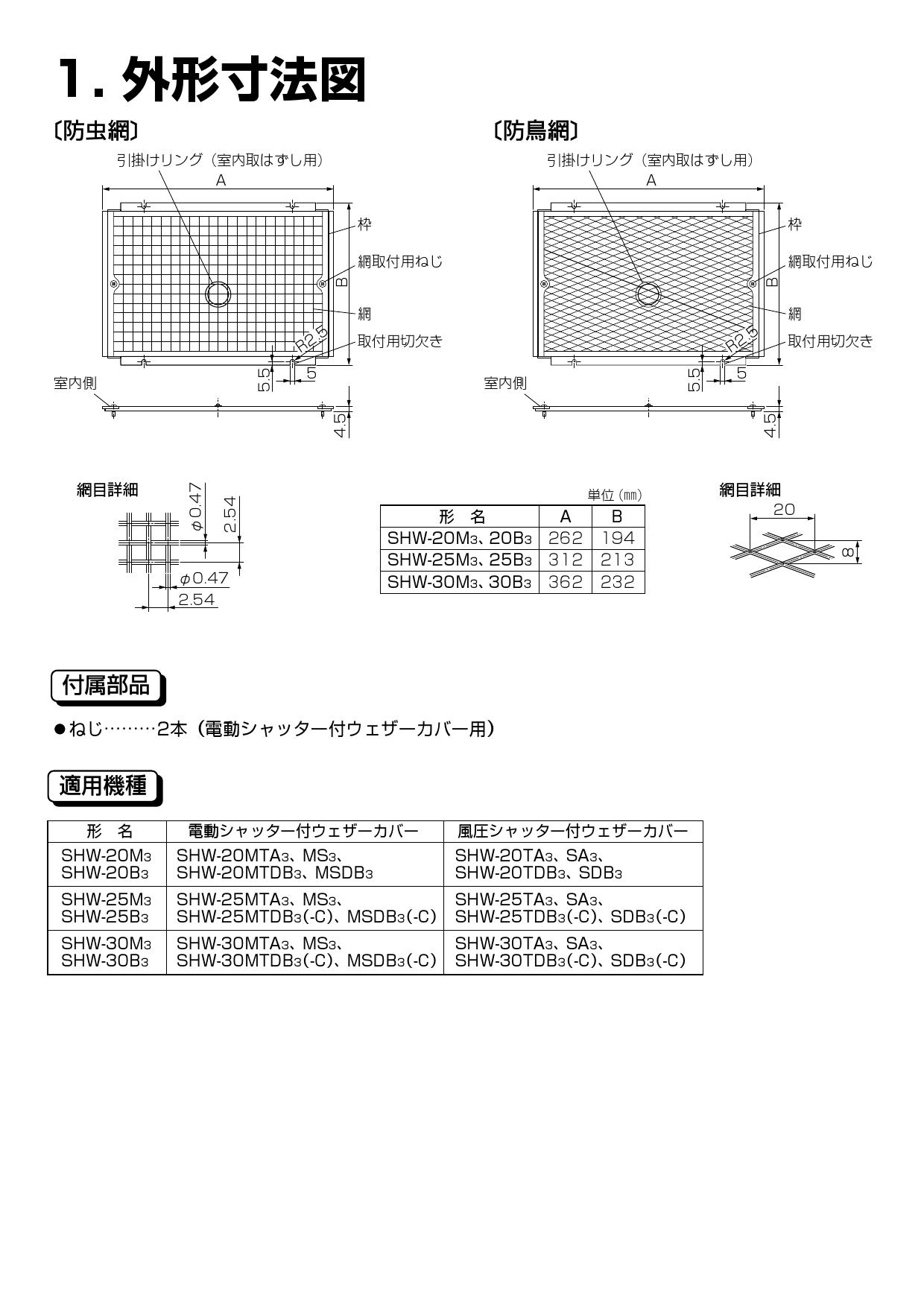 10周年記念イベントが PS-30SHXA3<br >三菱電機 有圧換気扇用システム部材<br >風圧式シャッター ステンレス製 