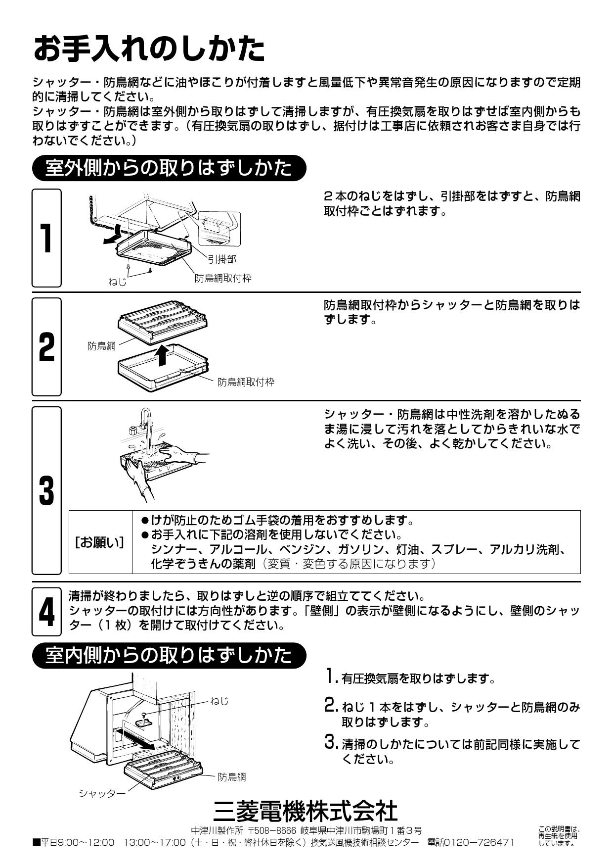 三菱電機 SHW-30SA3取扱説明書 施工説明書 納入仕様図 | 通販 プロ