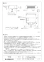 三菱電機 SKU-40EXC-B 取扱説明書 施工説明書 納入仕様図 店舗用ﾛｽﾅｲ 天吊露出形 納入仕様図2