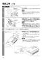 三菱電機 SKU-40EXC-B 取扱説明書 施工説明書 納入仕様図 店舗用ﾛｽﾅｲ 天吊露出形 施工説明書10