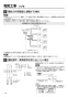 三菱電機 SKU-40EXC-B 取扱説明書 施工説明書 納入仕様図 店舗用ﾛｽﾅｲ 天吊露出形 施工説明書14