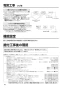 三菱電機 SKU-40EXC-B 取扱説明書 施工説明書 納入仕様図 店舗用ﾛｽﾅｲ 天吊露出形 施工説明書16