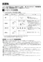 三菱電機 SKU-40EXC-B 取扱説明書 施工説明書 納入仕様図 店舗用ﾛｽﾅｲ 天吊露出形 施工説明書17