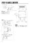 三菱電機 SKU-40EXC-B 取扱説明書 施工説明書 納入仕様図 店舗用ﾛｽﾅｲ 天吊露出形 施工説明書4