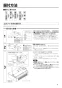 三菱電機 SKU-40EXC-B 取扱説明書 施工説明書 納入仕様図 店舗用ﾛｽﾅｲ 天吊露出形 施工説明書5