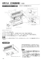 三菱電機 SKU-40EXC-B 取扱説明書 施工説明書 納入仕様図 店舗用ﾛｽﾅｲ 天吊露出形 取扱説明書10