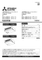 三菱電機 SKU-40EXC-B 取扱説明書 施工説明書 納入仕様図 店舗用ﾛｽﾅｲ 天吊露出形 取扱説明書1