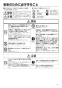 三菱電機 SKU-40EXC-B 取扱説明書 施工説明書 納入仕様図 店舗用ﾛｽﾅｲ 天吊露出形 取扱説明書3