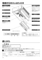 三菱電機 SKU-40EXC-B 取扱説明書 施工説明書 納入仕様図 店舗用ﾛｽﾅｲ 天吊露出形 取扱説明書4