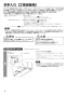 三菱電機 SKU-40EXC-B 取扱説明書 施工説明書 納入仕様図 店舗用ﾛｽﾅｲ 天吊露出形 取扱説明書8