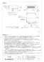 三菱電機 SKU-50EXC-B 取扱説明書 施工説明書 納入仕様図 店舗用ﾛｽﾅｲ 天吊露出形 納入仕様図2