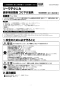 三菱電機 TK-J100A 取扱説明書 納入仕様図 畜舎用有圧換気扇 システム部材 つり下げ金具 取扱説明書1