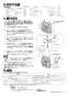 三菱電機 TK-J100A 取扱説明書 納入仕様図 畜舎用有圧換気扇 システム部材 つり下げ金具 取扱説明書2