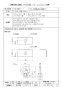 三菱電機 TK-J100A 取扱説明書 納入仕様図 畜舎用有圧換気扇 システム部材 つり下げ金具 納入仕様図1