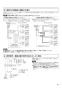 三菱電機 TKA-2200C-50 取扱説明書 施工説明書 納入仕様図 業務用単独加湿ユニット 天井カセット形 施工説明書15