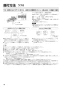 三菱電機 TKA-2200C-50 取扱説明書 施工説明書 納入仕様図 業務用単独加湿ユニット 天井カセット形 施工説明書18