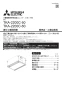 三菱電機 TKA-2200C-50 取扱説明書 施工説明書 納入仕様図 業務用単独加湿ユニット 天井カセット形 施工説明書1