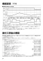 三菱電機 TKA-2200C-50 取扱説明書 施工説明書 納入仕様図 業務用単独加湿ユニット 天井カセット形 施工説明書24