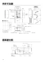 三菱電機 TKA-2200C-50 取扱説明書 施工説明書 納入仕様図 業務用単独加湿ユニット 天井カセット形 施工説明書4