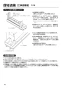 三菱電機 TKA-2200C-50 取扱説明書 施工説明書 納入仕様図 業務用単独加湿ユニット 天井カセット形 取扱説明書18