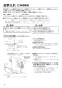 三菱電機 TKA-2200C-50 取扱説明書 施工説明書 納入仕様図 業務用単独加湿ユニット 天井カセット形 取扱説明書8