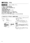 三菱電機 TKA-2200C-60 取扱説明書 施工説明書 納入仕様図 業務用単独加湿ユニット 天井カセット形 施工説明書12