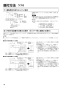三菱電機 TKA-2200C-60 取扱説明書 施工説明書 納入仕様図 業務用単独加湿ユニット 天井カセット形 施工説明書16