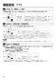 三菱電機 TKA-2200C-60 取扱説明書 施工説明書 納入仕様図 業務用単独加湿ユニット 天井カセット形 施工説明書22