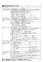 三菱電機 TKA-2200C-60 取扱説明書 施工説明書 納入仕様図 業務用単独加湿ユニット 天井カセット形 施工説明書27