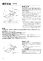 三菱電機 TKA-2200C-60 取扱説明書 施工説明書 納入仕様図 業務用単独加湿ユニット 天井カセット形 施工説明書6