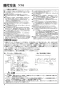 三菱電機 TKA-2200C-60 取扱説明書 施工説明書 納入仕様図 業務用単独加湿ユニット 天井カセット形 施工説明書8
