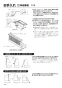 三菱電機 TKA-2200C-60 取扱説明書 施工説明書 納入仕様図 業務用単独加湿ユニット 天井カセット形 取扱説明書10