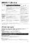 三菱電機 TKA-2200C-60 取扱説明書 施工説明書 納入仕様図 業務用単独加湿ユニット 天井カセット形 取扱説明書19