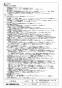 三菱電機 TKA-2200C-60 取扱説明書 施工説明書 納入仕様図 業務用単独加湿ユニット 天井カセット形 納入仕様図4