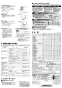 三菱電機 V-08KLD4 施工説明書 納入仕様図 パイプ用ファン 居室･トイレ･洗面所用 施工説明書2