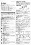 三菱電機 V-08PASD8 取扱説明書 納入仕様図 パイプ用ファン トイレ･洗面所用 人感センサータイプ 取扱説明書1