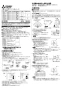 三菱電機 V-08PASD8 取扱説明書 納入仕様図 パイプ用ファン トイレ･洗面所用 人感センサータイプ 取扱説明書3